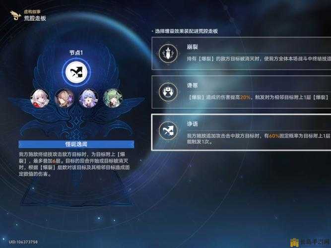 崩坏星穹铁道，全面解析虚构动物学家成就解锁步骤与攻略