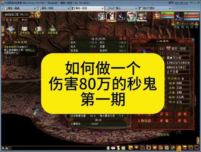 大话西游手游中震慑法术伤害计算的全面解析与公式详情揭秘