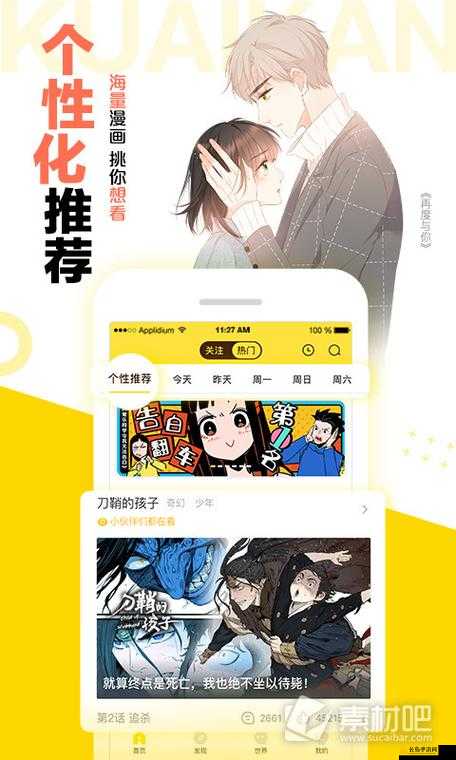 严选漫画浏览入口平台：享受精彩漫画的最佳选择